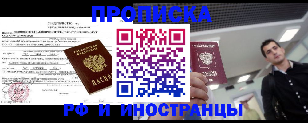 временная регистрация адрес в Шадринске