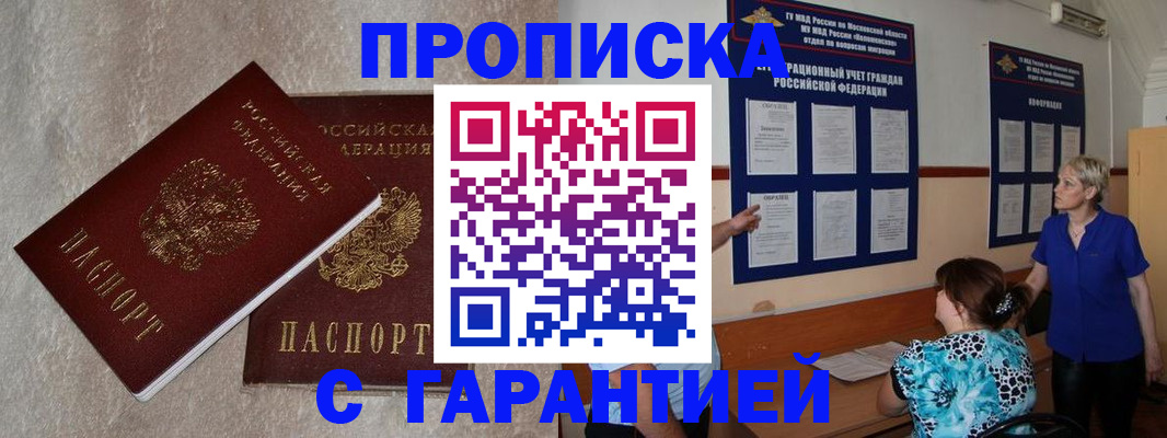 прописка для школы в Шадринске